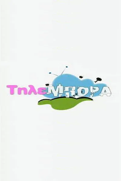 Tilebora poster