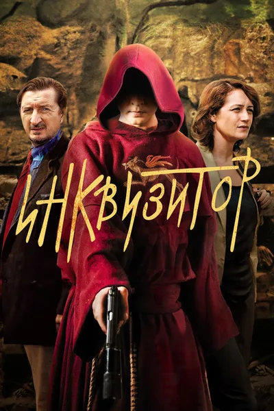 Inkvizitor poster
