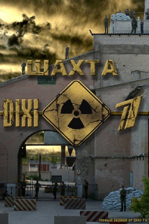 Shakhta poster