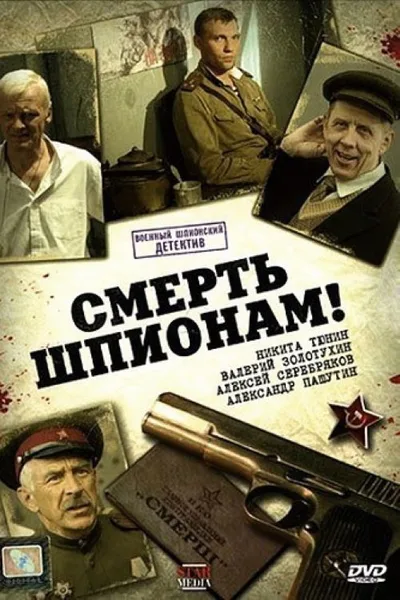 Spies Must Die! poster