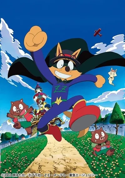 Kaiketsu zorori poster