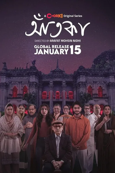 Aatka poster