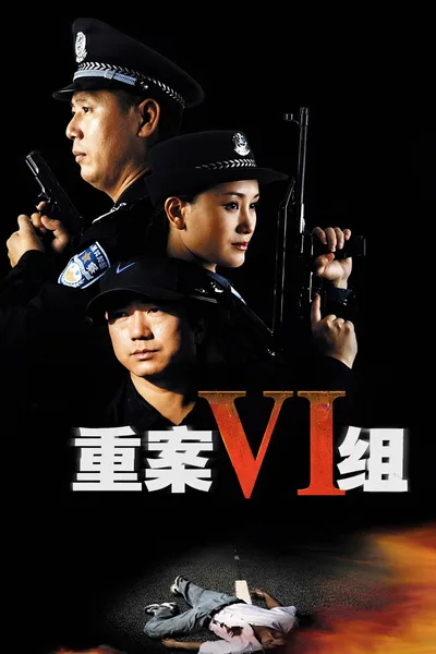 The VI Group of Fatal Case poster