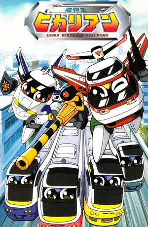 Chô tokkyû Hikarian poster