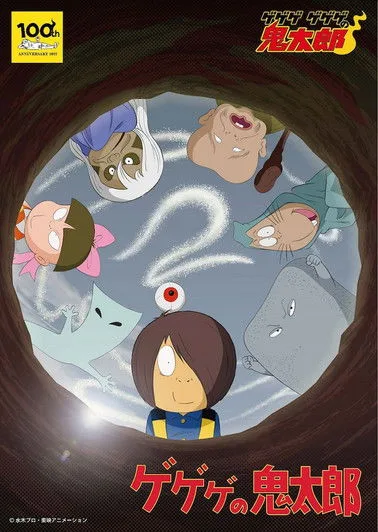Kitaro second work poster