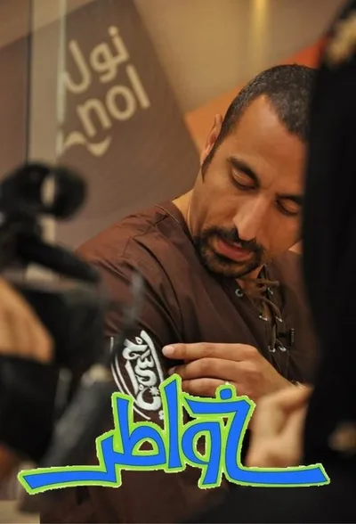 Khawatir poster