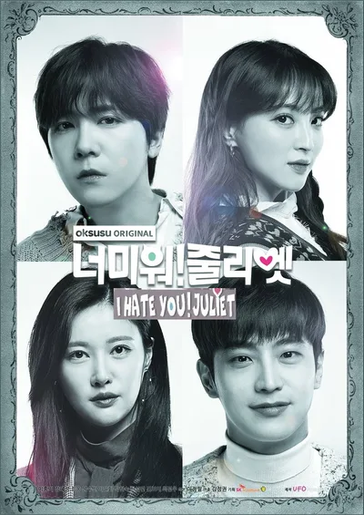 I Hate You, Juliet! poster