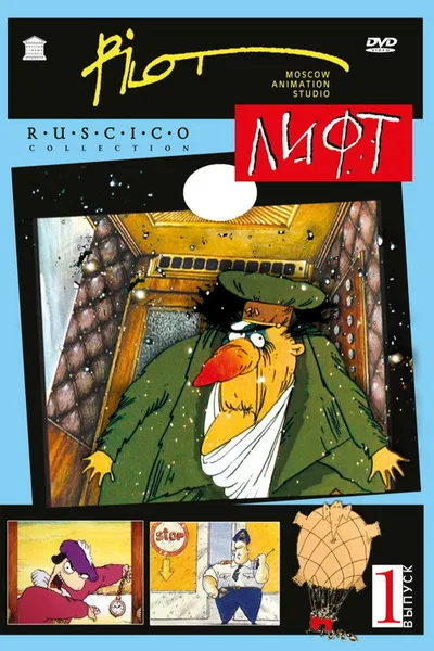 Lift poster