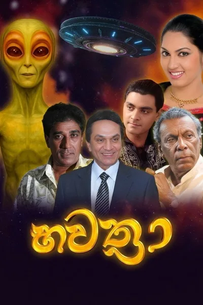 Bawathra poster