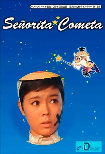 Princess Comet poster