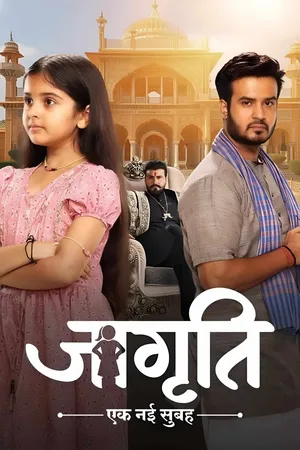 Jagriti Ek Nayi Subah poster