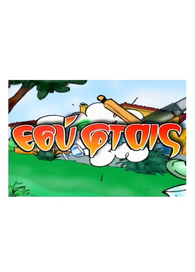 Esy ftais poster
