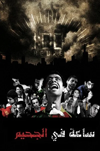 Une Heure En Enfer poster