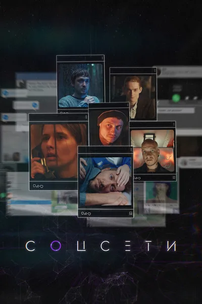 Sotsseti poster