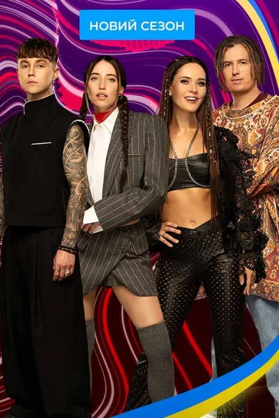 The Voice of Ukraine poster