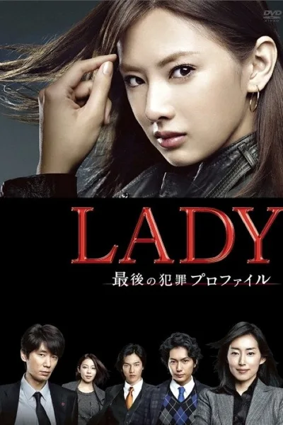 Lady: Saigo no hanzai purofairu poster