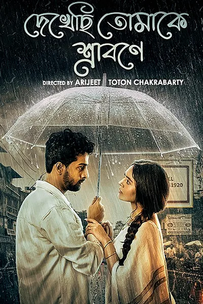 Dekhechi Tomake Srabone poster