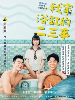 49 Days with a Merman poster