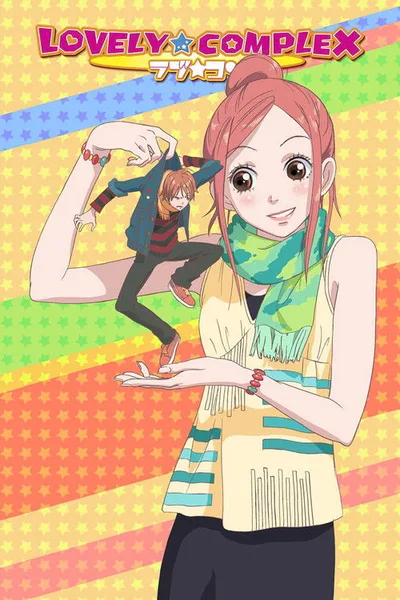 Lovely Complex poster
