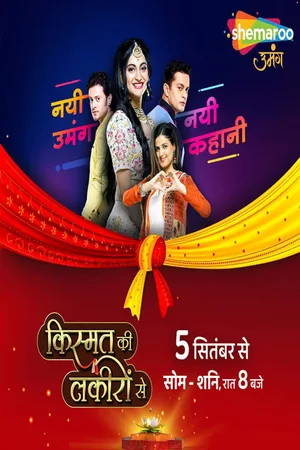 Kismat Ki Lakeeron Se poster