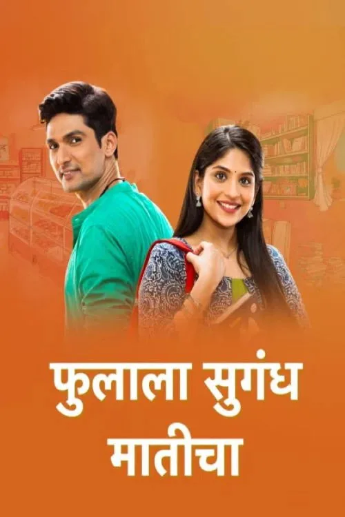 Phulala Sugandh Maticha poster
