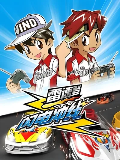 Flash and Dash poster
