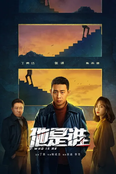 Who Is He? poster