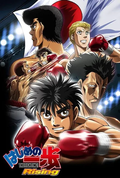 Fighting Spirit: Rising poster