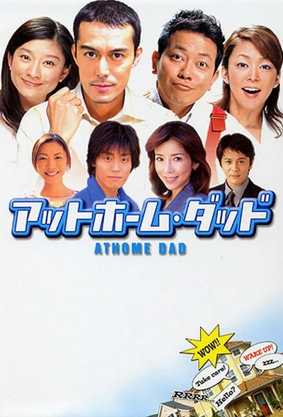 At Home Dad poster