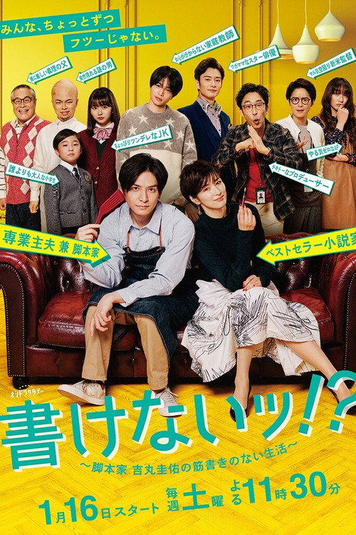 Cannot Write poster