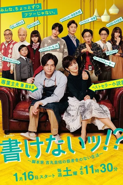Cannot Write poster