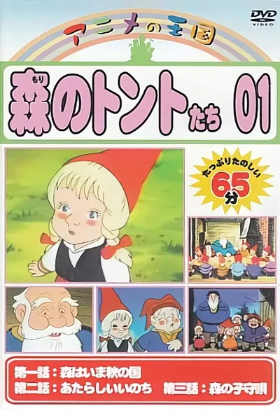 A Christmas Adventure poster