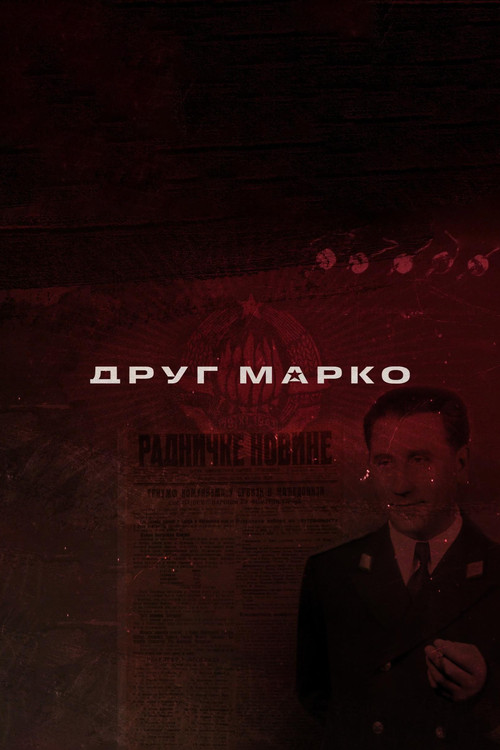 Drug Marko poster