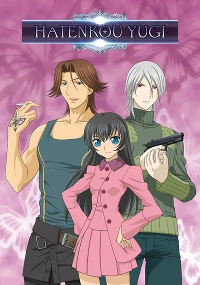 Hatenkô yûgi poster