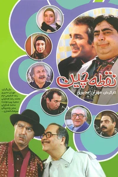 Dotted poster