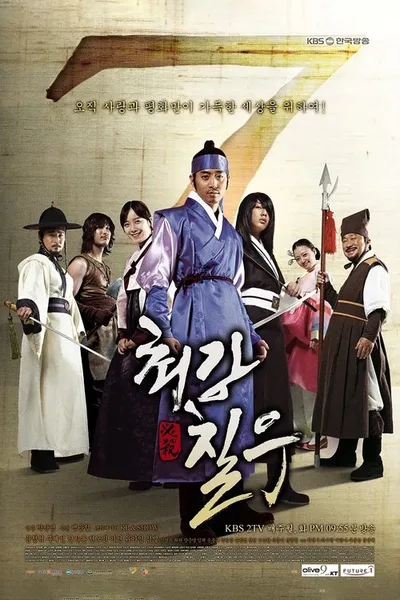 Strongest Chil Woo poster