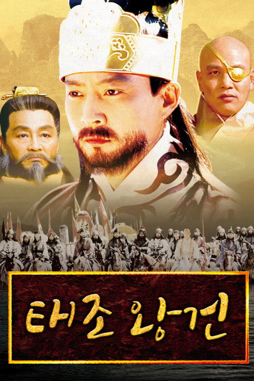 Taejo Wang Geon poster