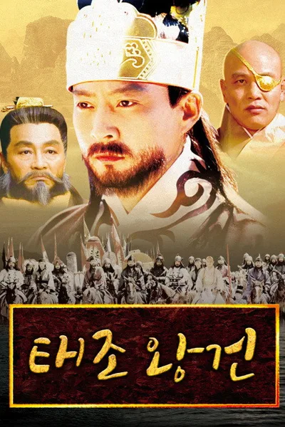 Taejo Wang Geon poster