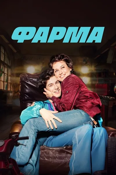 Farma poster