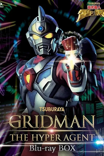 Gridman: The Hyper Agent poster