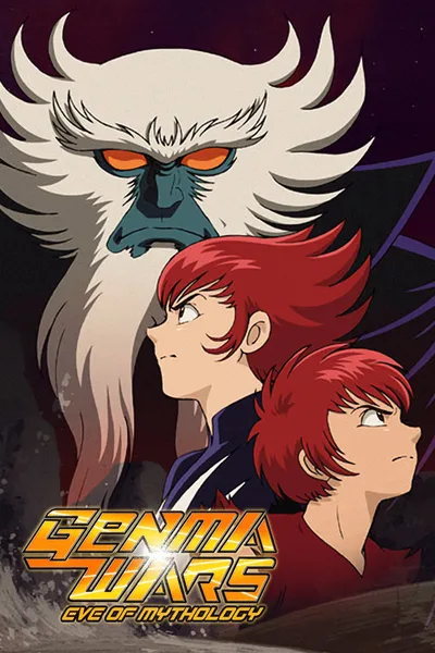 Genma taisen - Shinwa zenya no shou poster