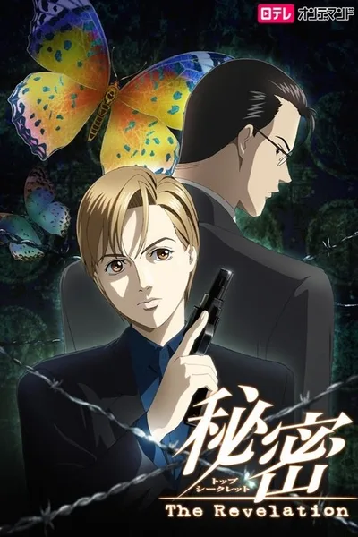Himitsu: Top Secret - The Revelation poster