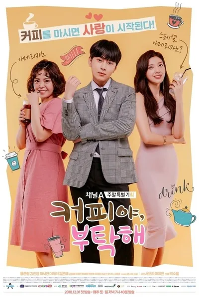 Coffee, Please poster