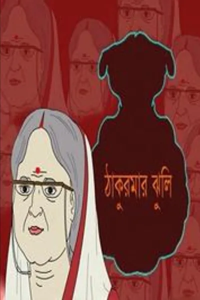 Thakumar Jhuli poster