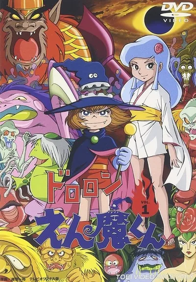 Dororon Enma-kun poster