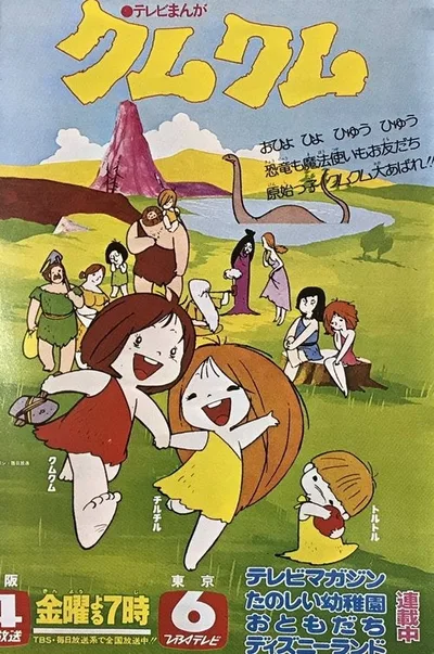 Kum Kum poster