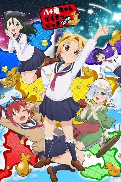 Yatogame-chan Kansatsu Nikki poster