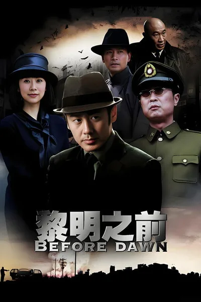 Li ming zhi qian poster