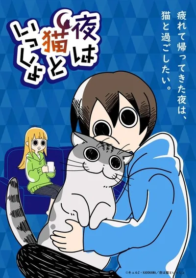 Yoru wa Neko to Issho poster