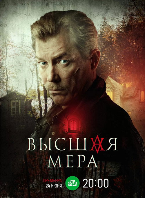 Ultimate Price poster